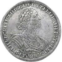1 рубль 1725 года