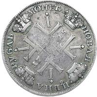 1 рубль 1725 года