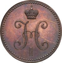 3 копейки 1848 года МW