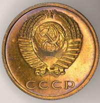 3 копейки 1966 года