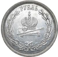 1 рубль 1883 года  Александр III Коронован в Москве