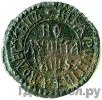 Полушка 1706 года