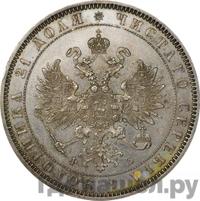 1 рубль 1859 года