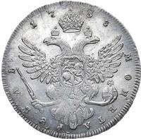 1 рубль 1738 года