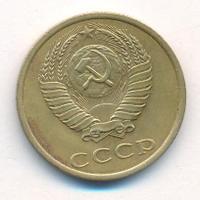 3 копейки 1980 года