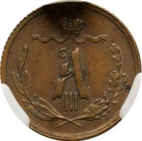 1/4 копейки 1882 года СПБ