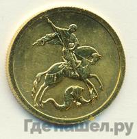 50 рублей 2007 года  Георгий Победоносец