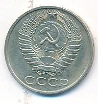 50 копеек 1977 года