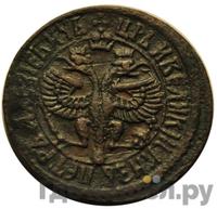 Денга 1703 года