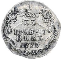 Гривенник 1779 года СПБ