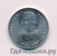 1 рубль 1993 года ЛМД