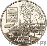 2 рубля 1997 года ММД