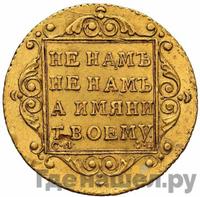 5 рублей 1798 года