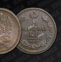2 копейки 1825 года