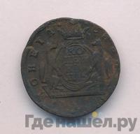 1 копейка 1775 года