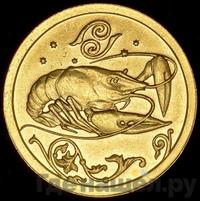 25 рублей 2005 года ММД