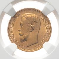 5 рублей 1903 года АР