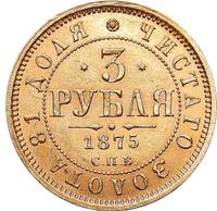 3 рубля 1875 года СПБ НI