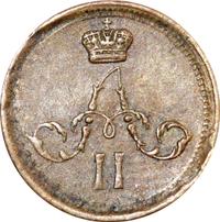 Полушка 1861 года