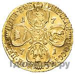 5 рублей 1771 года СПБ