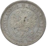 Полтина 1867 года СПБ НI