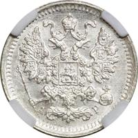 5 копеек 1903 года СПБ АР