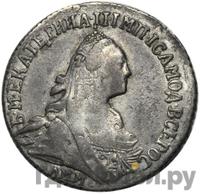 15 копеек 1775 года