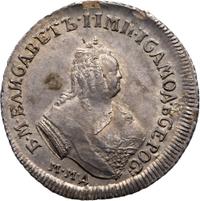 Полуполтинник 1752 года