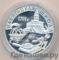 3 рубля 2001 года СПМД