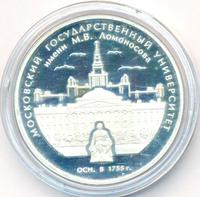 3 рубля 2005 года ММД