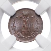 1/4 копейки 1873 года ЕМ