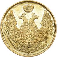 5 рублей 1844 года