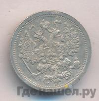 15 копеек 1897 года СПБ АГ