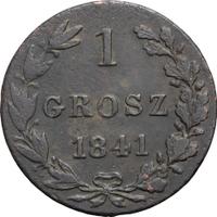 1 грош 1841 года