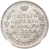 1 рубль 1817 года