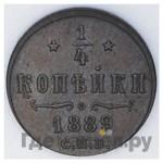 1/4 копейки 1889 года СПБ