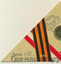 10 рублей 2013 года СПМД Города воинской славы