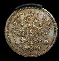 5 копеек 1880 года