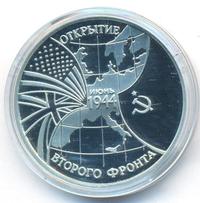 3 рубля 1994 года ММД