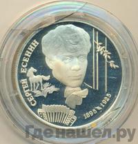 2 рубля 1995 года ЛМД