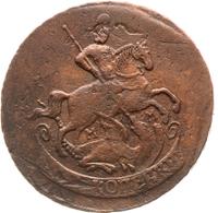 2 копейки 1763 года