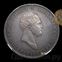 10 злотых 1822 года IВ Для Польши