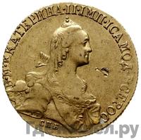 10 рублей 1771 года СПБ