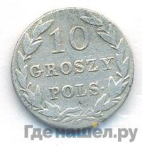 10 грошей 1826 года IВ Для Польши