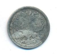 20 копеек 1884 года СПБ АГ