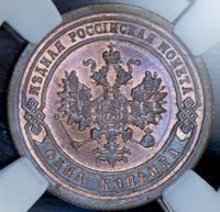 1 копейка 1894 года СПБ