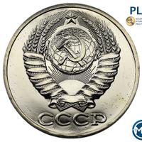 50 копеек 1988 года