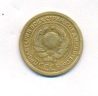 5 копеек 1926 года