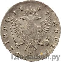 Полтина 1749 года