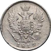 20 копеек 1811 года СПБ ФГ